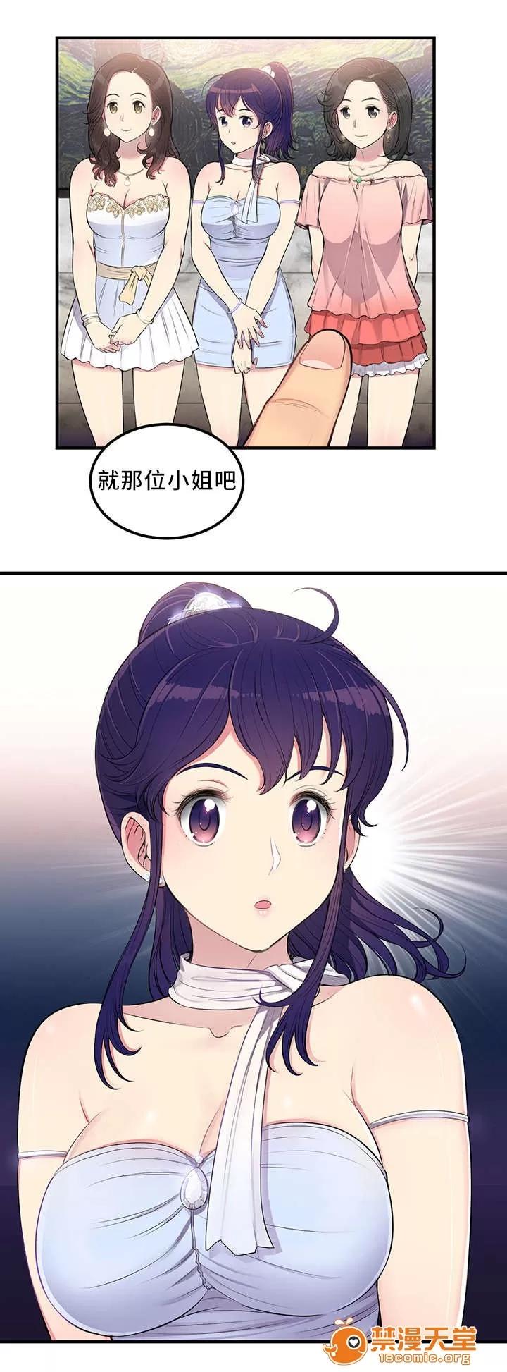白夜兼職 13 第2页