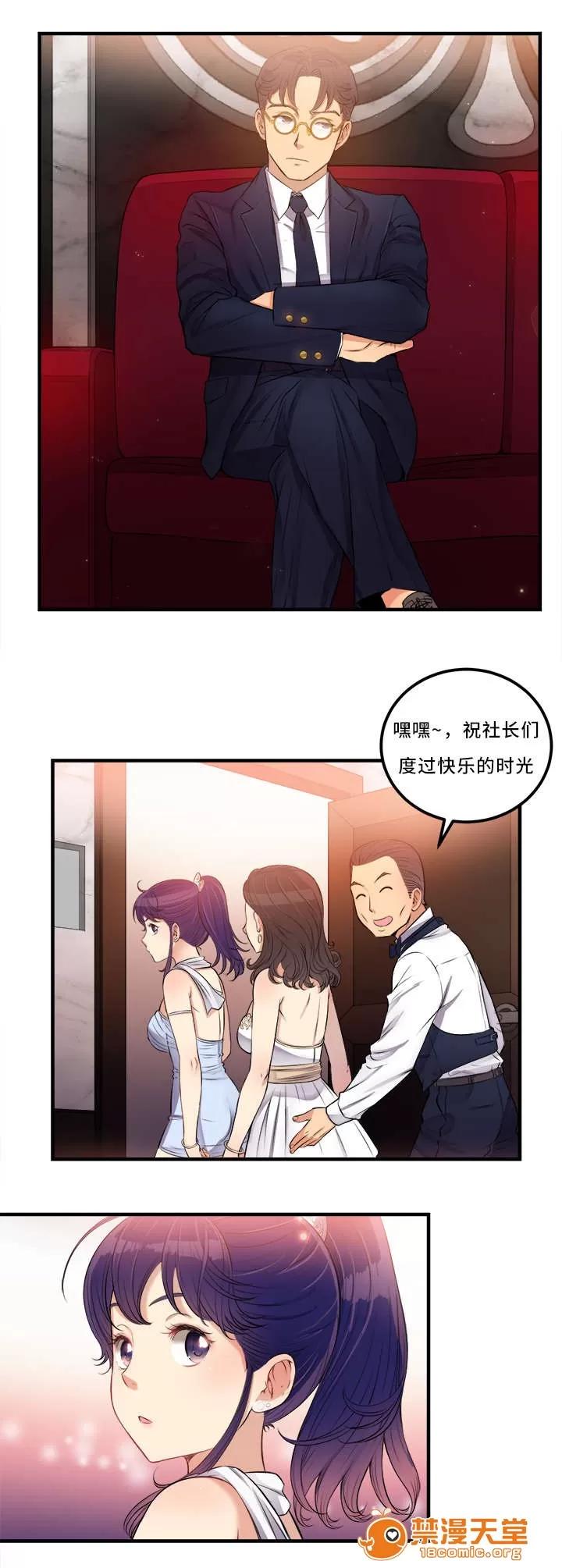 白夜兼職 13 第3页
