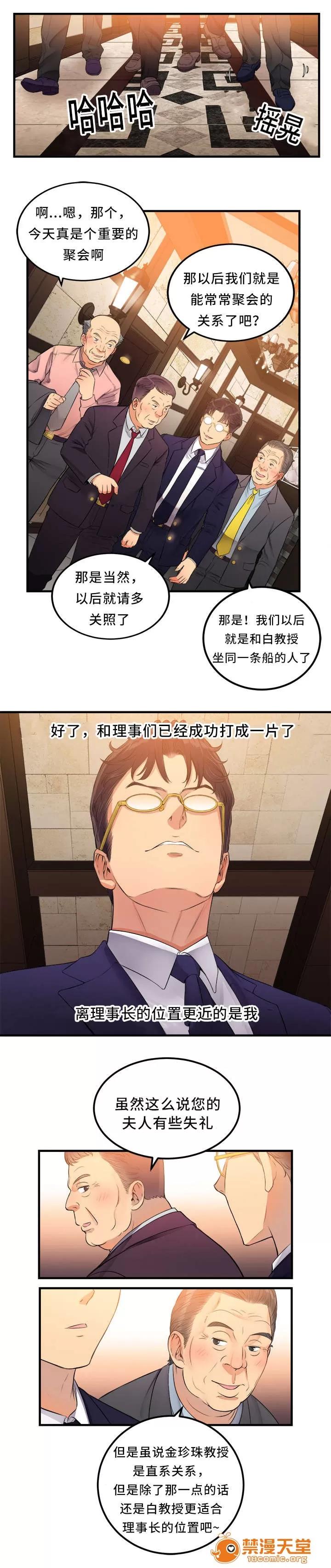白夜兼職 13 第4页
