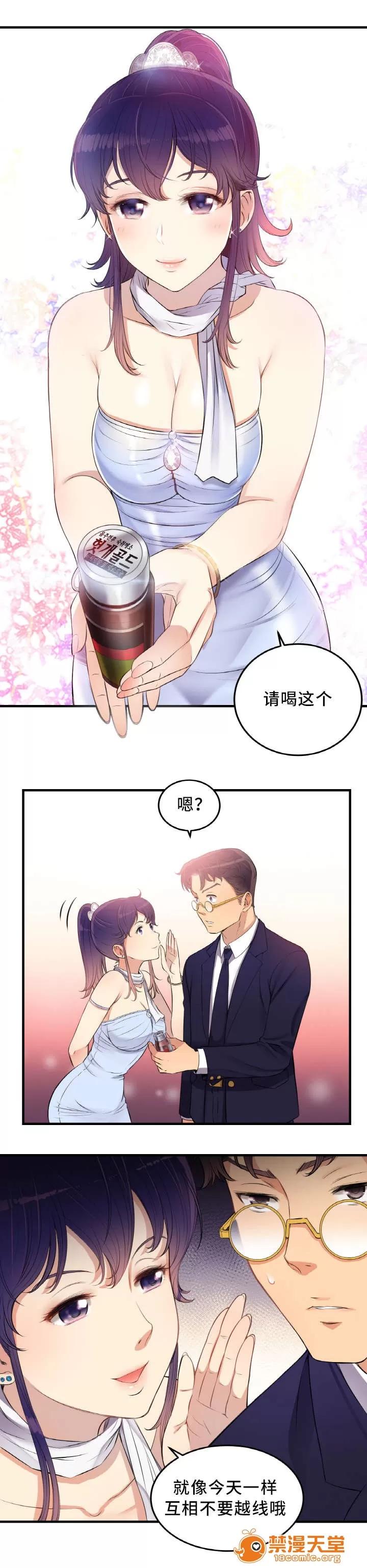白夜兼職 13 第6页