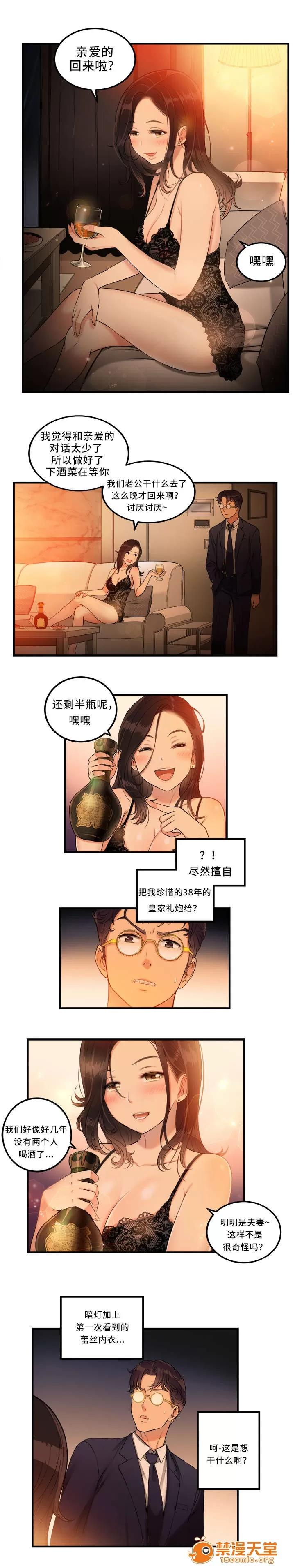 白夜兼職 14 第2页
