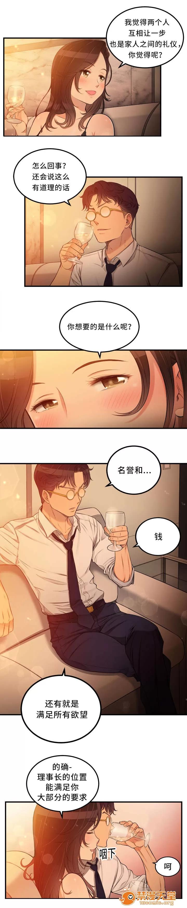 白夜兼職 14 第4页