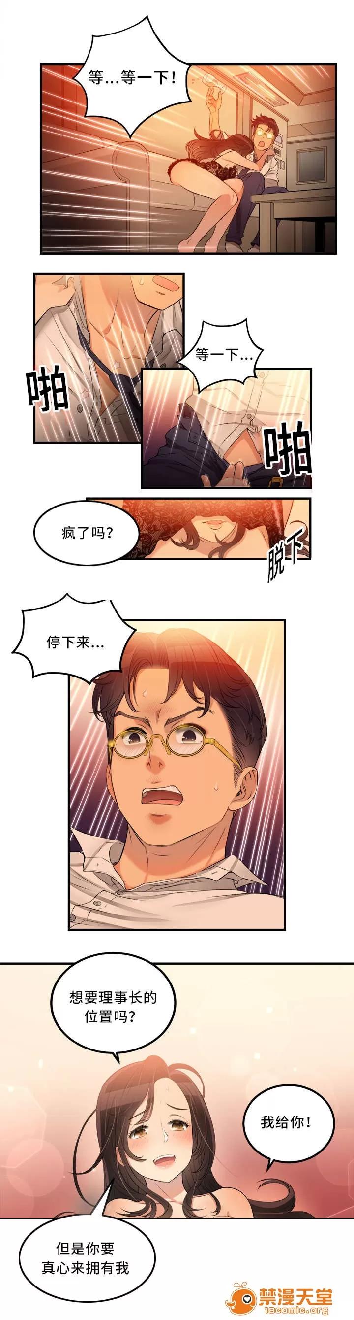 白夜兼職 14 第6页