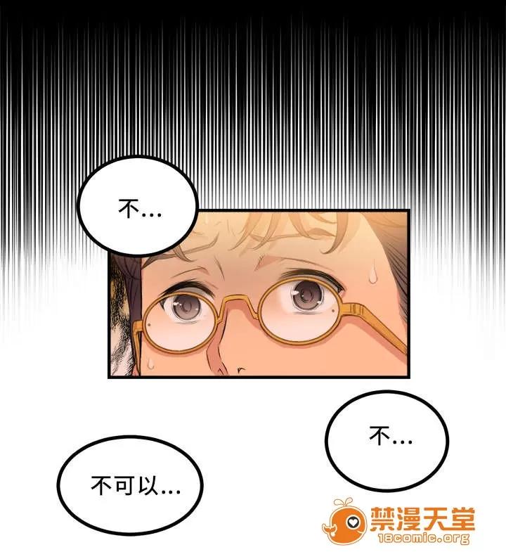 白夜兼職 15 第3页