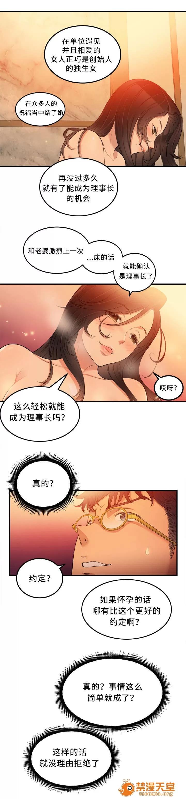 白夜兼職 15 第5页