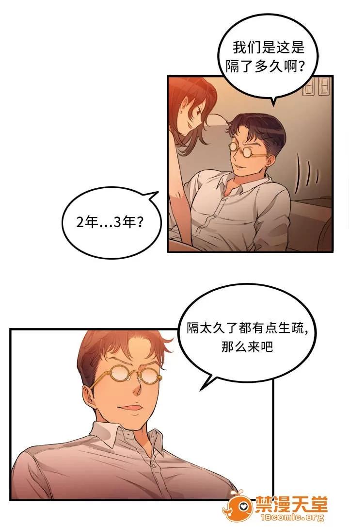 白夜兼職 15 第6页