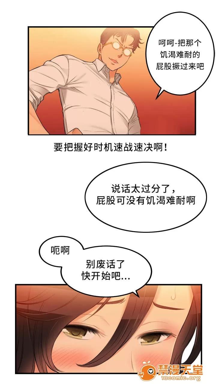 白夜兼職 15 第7页