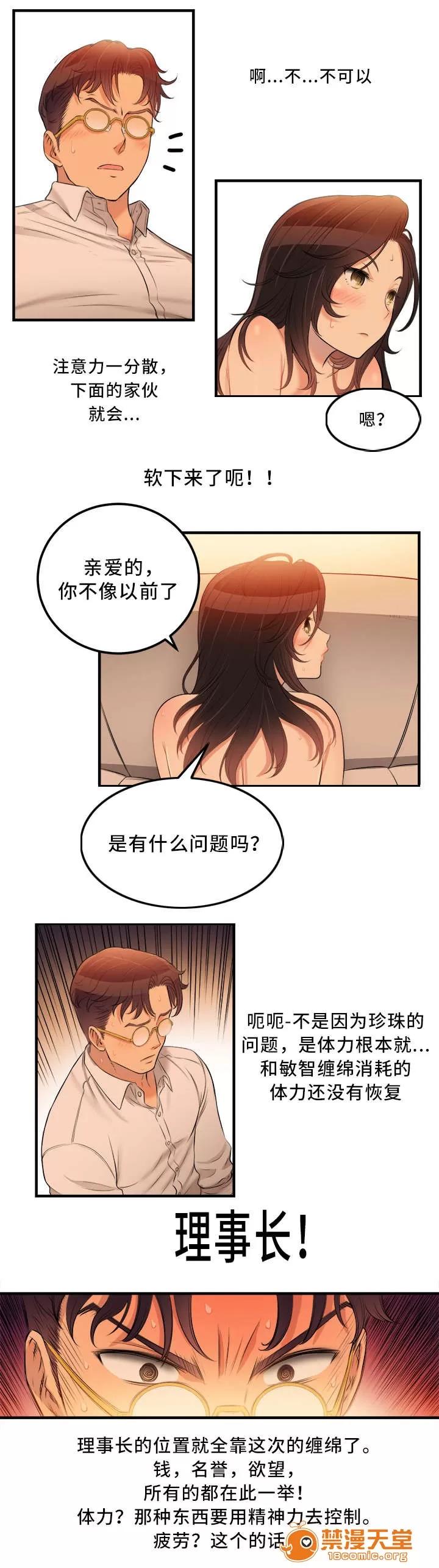 白夜兼職 15 第9页