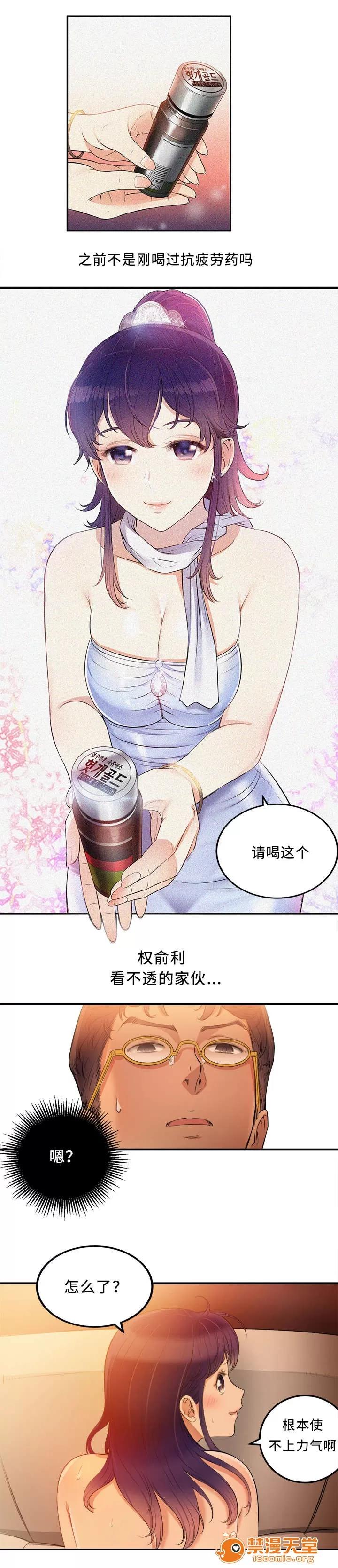 白夜兼職 15 第10页
