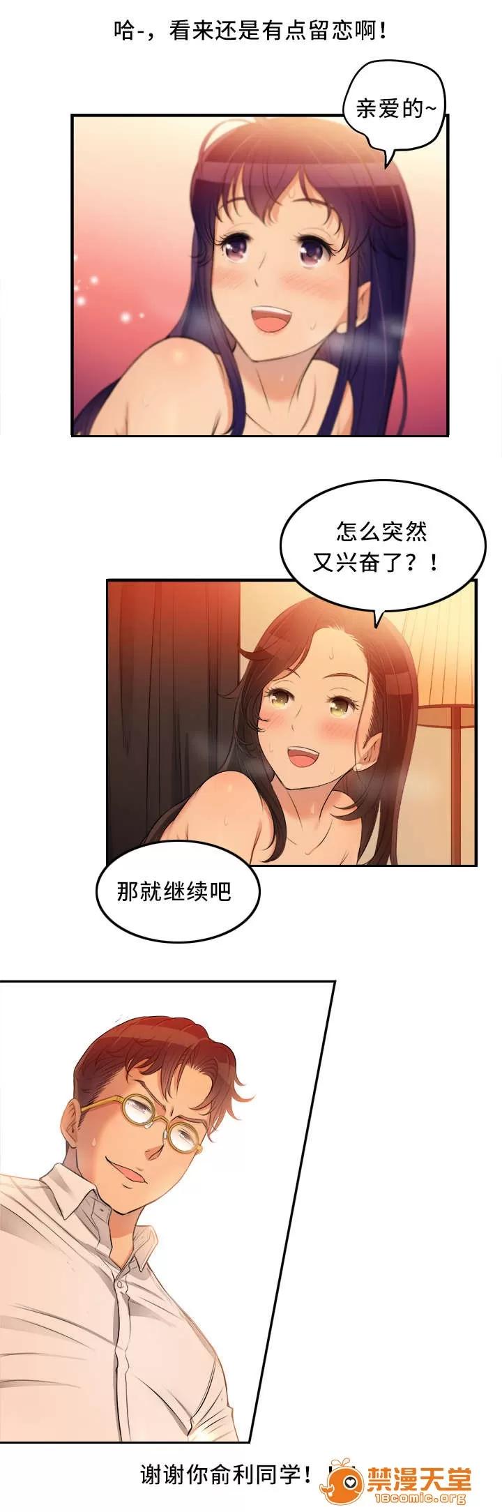 白夜兼職 15 第11页