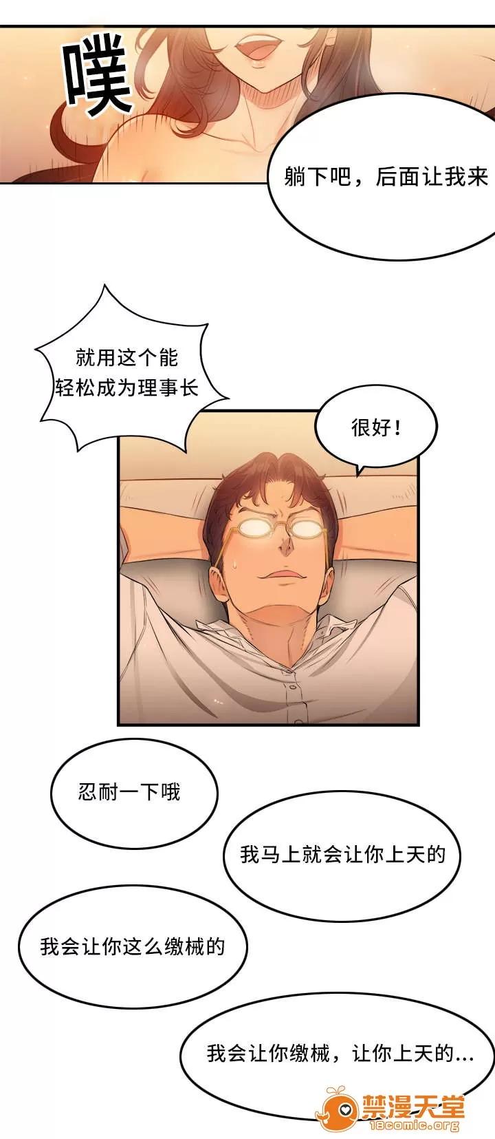 白夜兼職 16 第1页