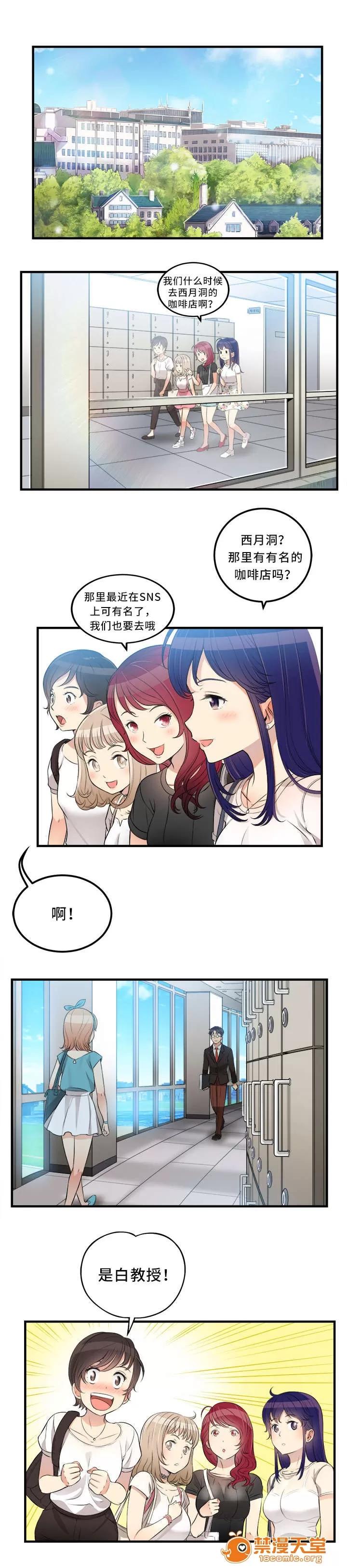 白夜兼職 16 第4页