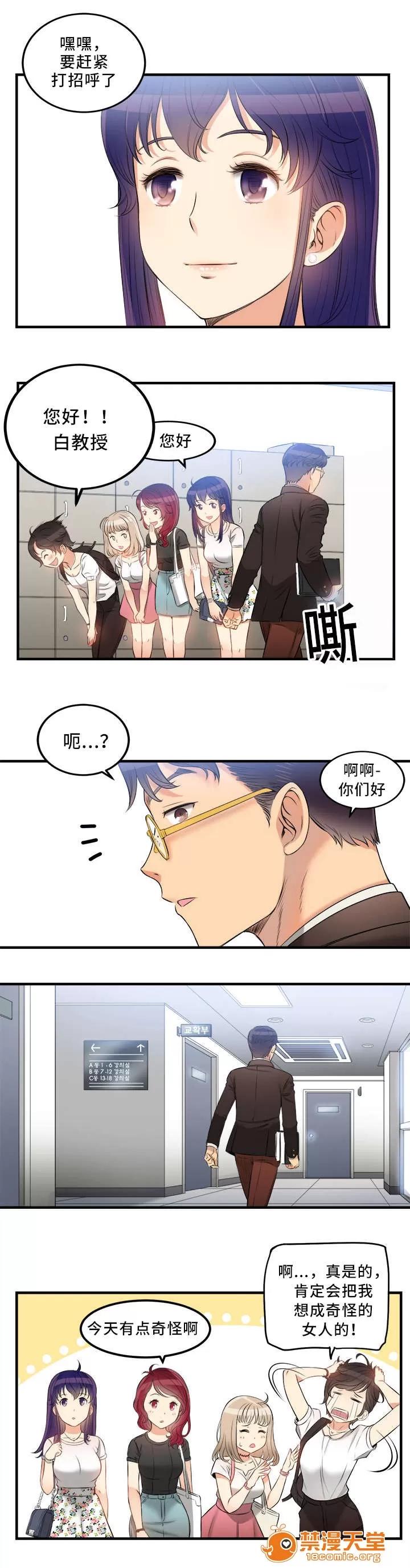 白夜兼職 16 第5页