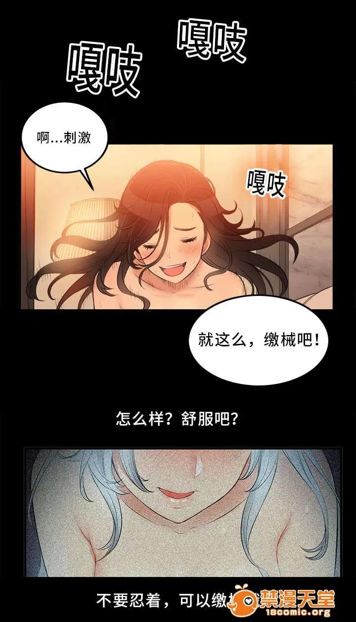 白夜兼職 16 第7页