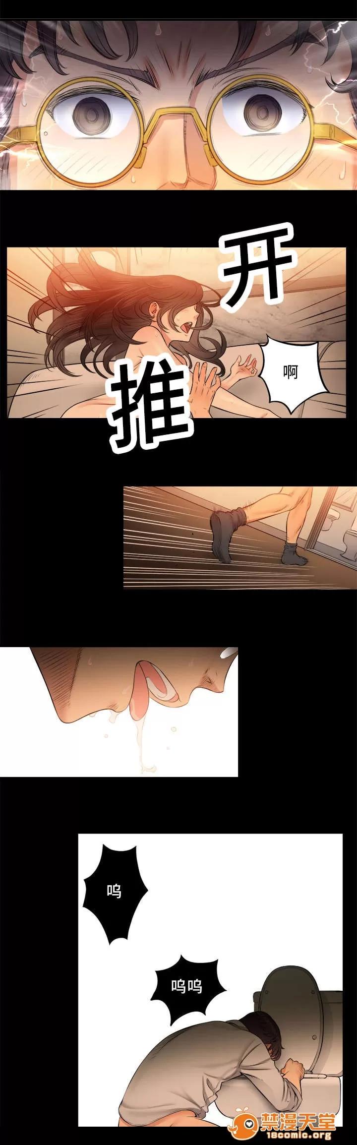白夜兼職 16 第8页