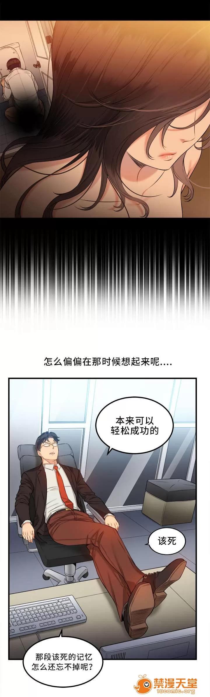白夜兼職 16 第9页