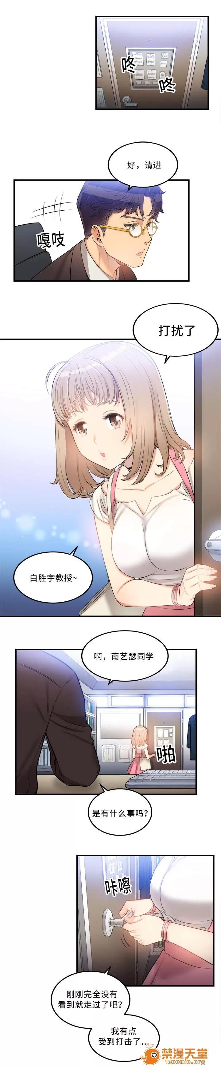 白夜兼職 17 第1页