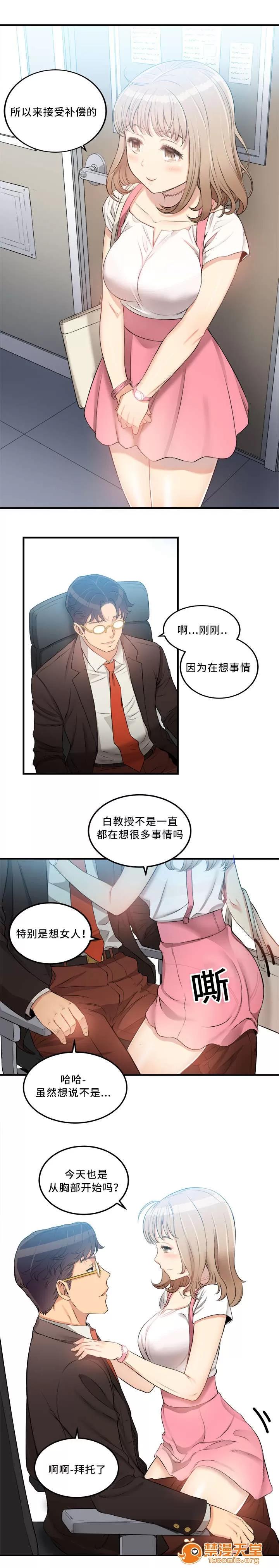白夜兼職 17 第2页