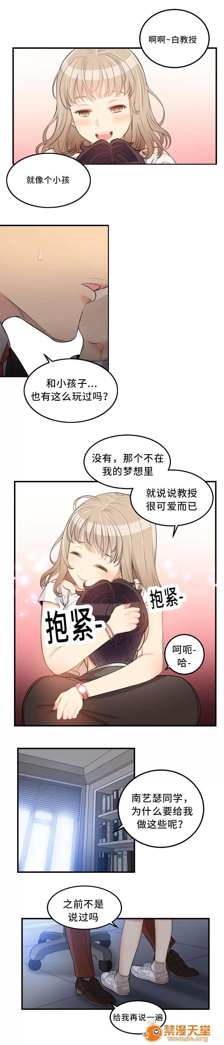 白夜兼職 17 第4页