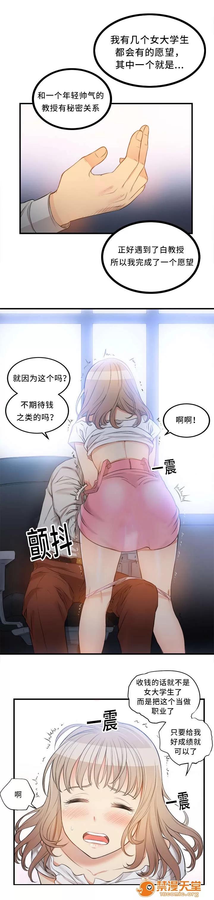 白夜兼職 17 第5页