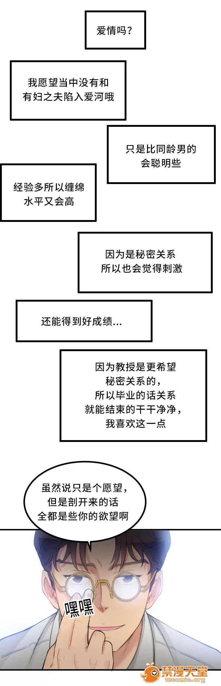 白夜兼職 17 第6页