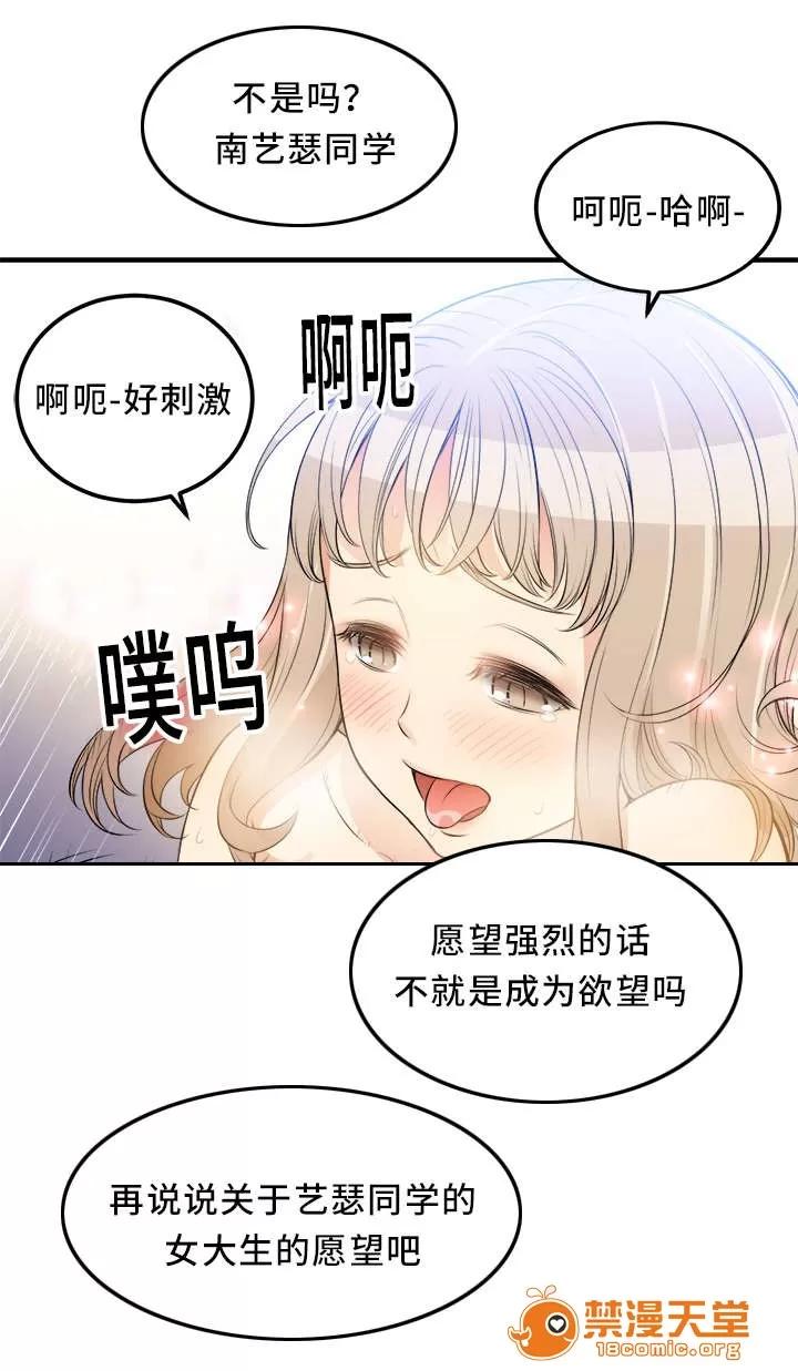 白夜兼職 17 第7页