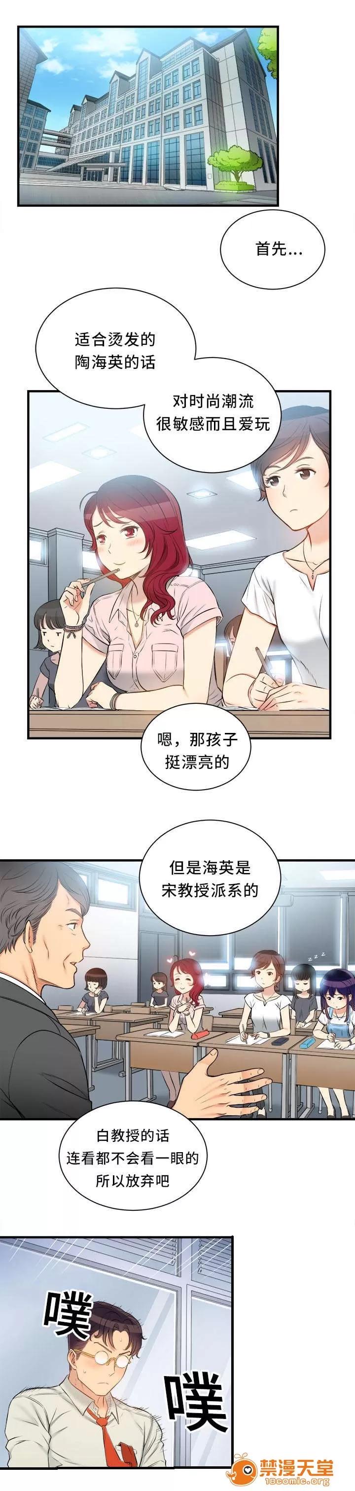 白夜兼職 18 第1页