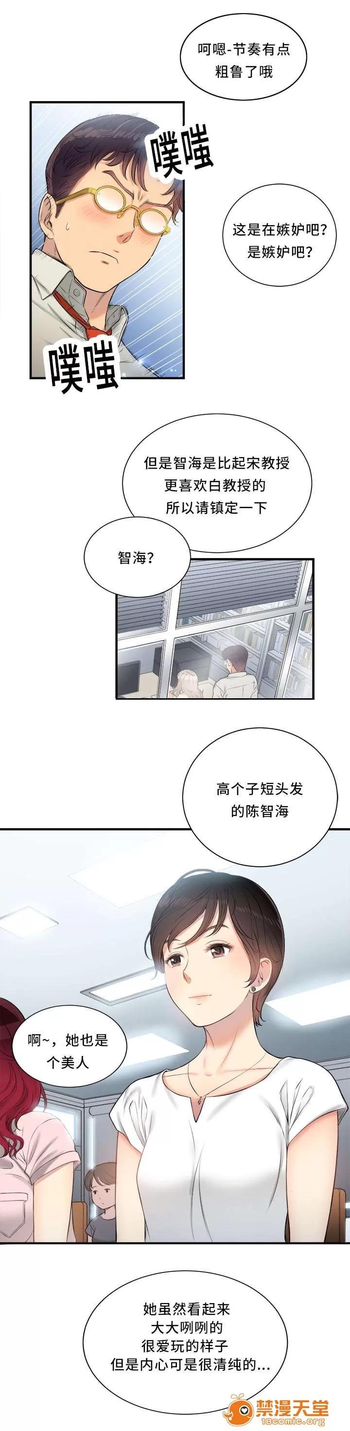 白夜兼職 18 第2页