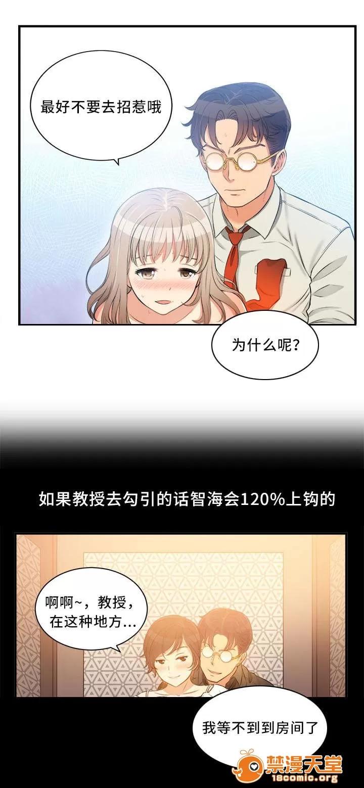 白夜兼職 18 第3页