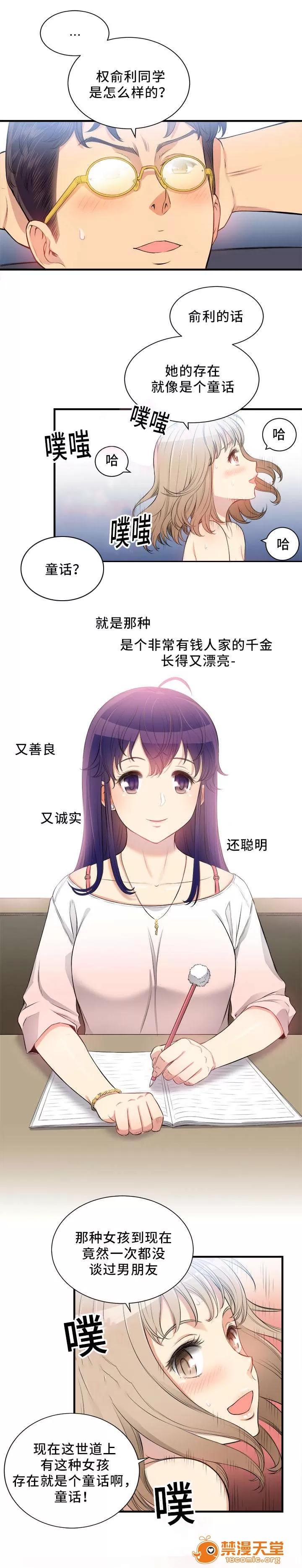 白夜兼職 18 第6页