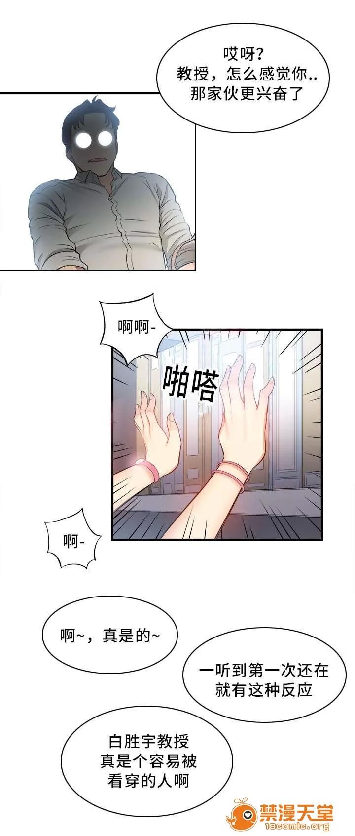 白夜兼職 18 第8页