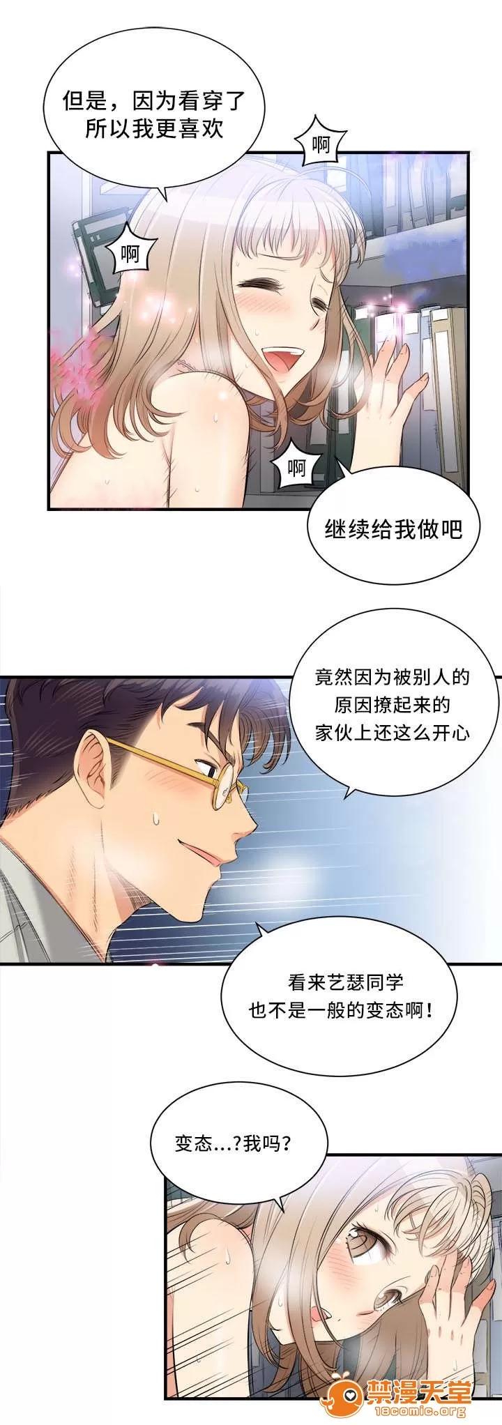 白夜兼職 18 第9页
