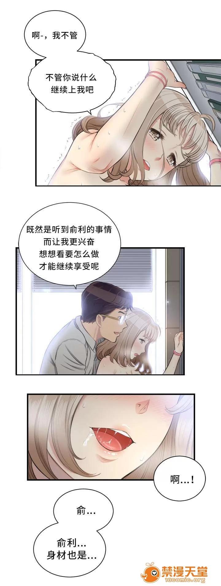 白夜兼職 18 第10页