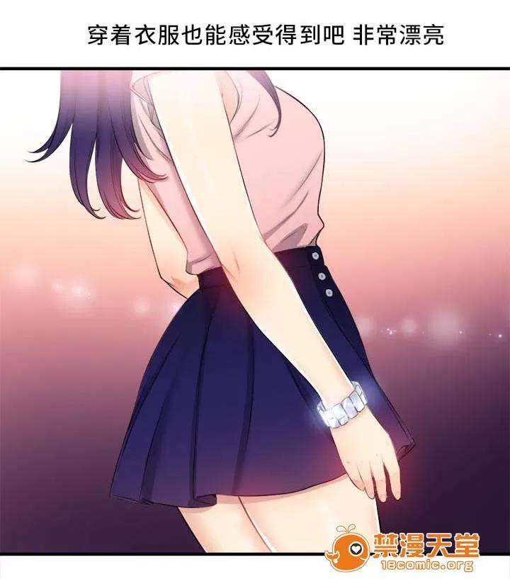白夜兼職 19 第1页