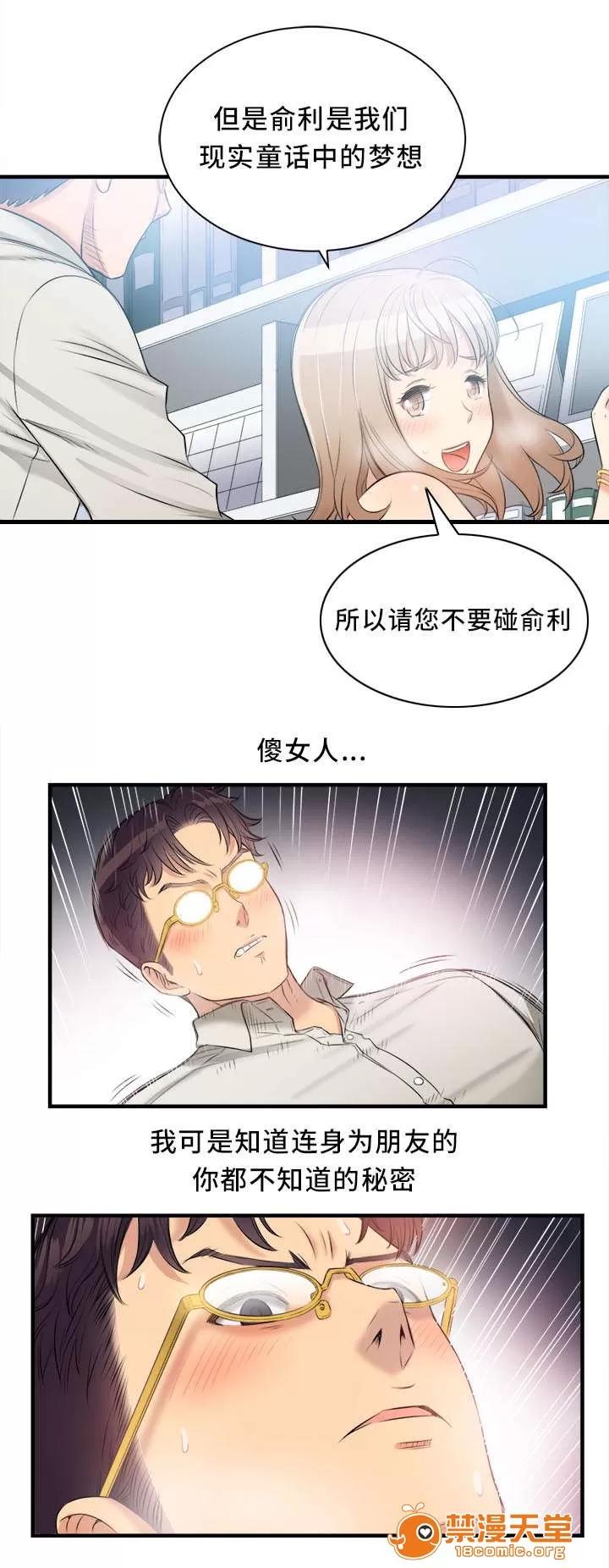 白夜兼職 19 第5页