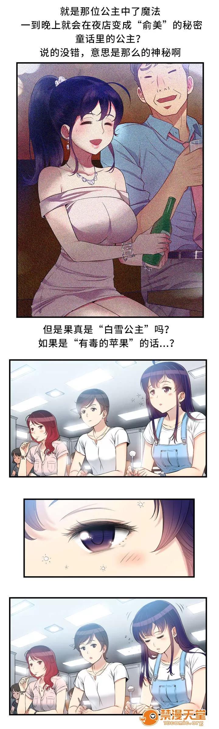 白夜兼職 19 第6页