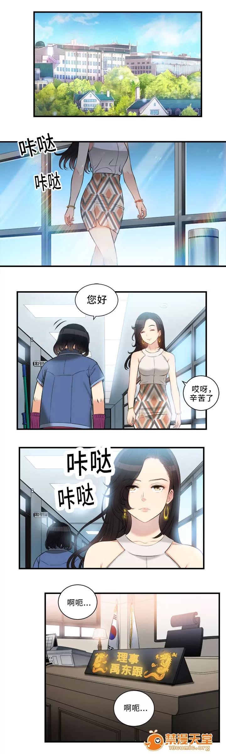 白夜兼職 19 第7页
