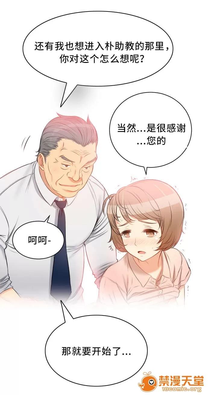 白夜兼職 19 第9页