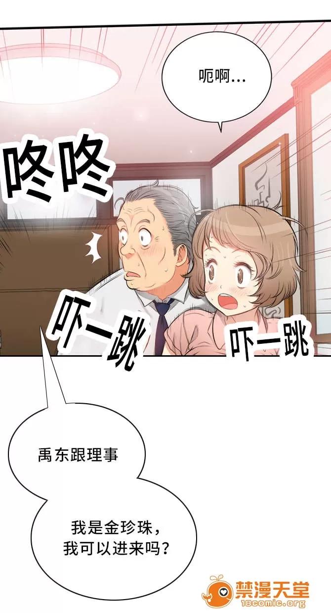 白夜兼職 19 第10页
