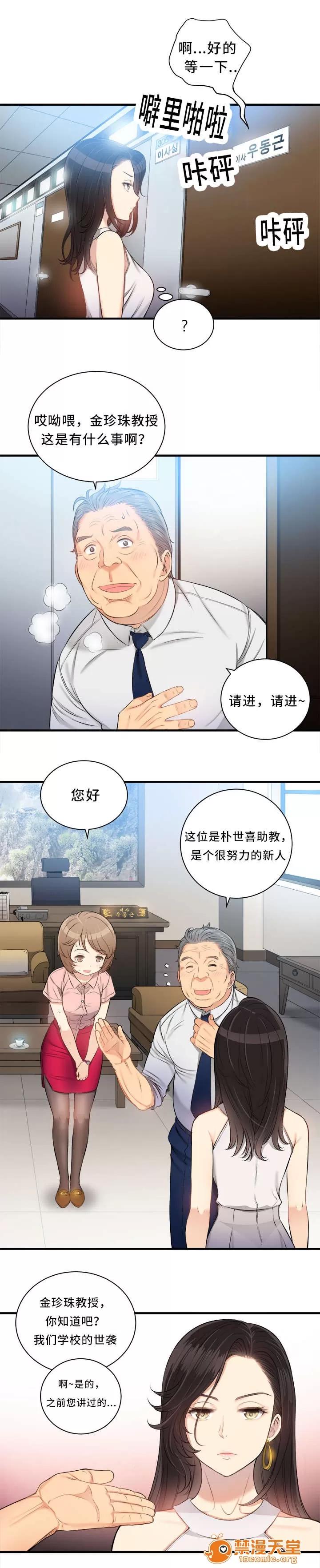 白夜兼職 19 第11页