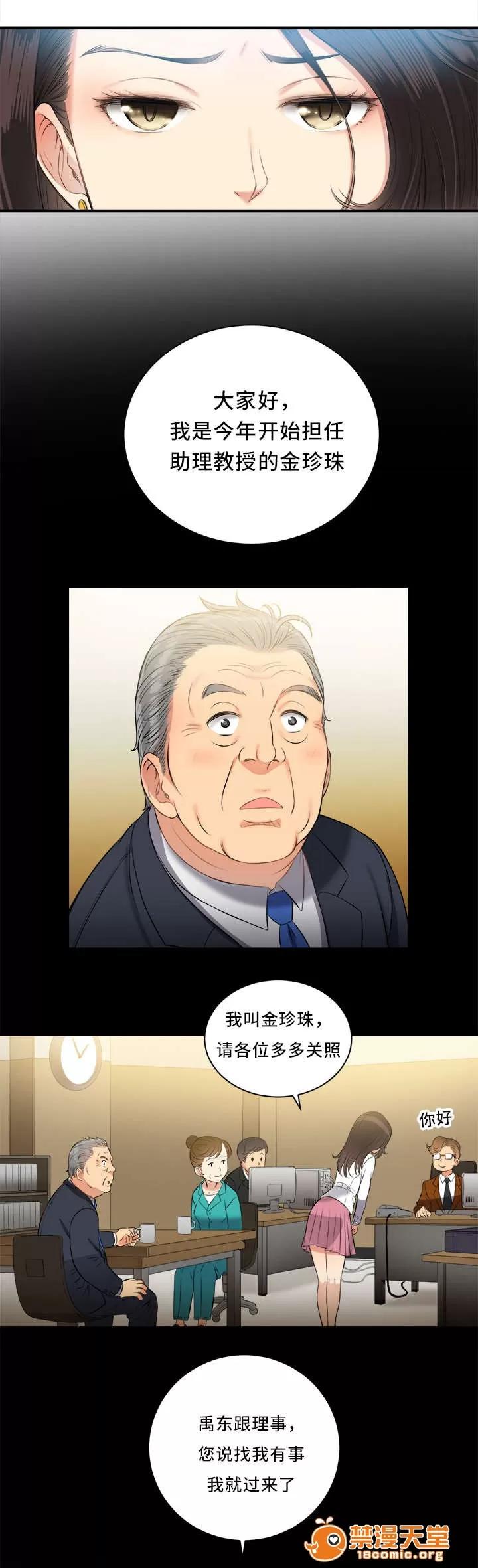 白夜兼職 20 第1页