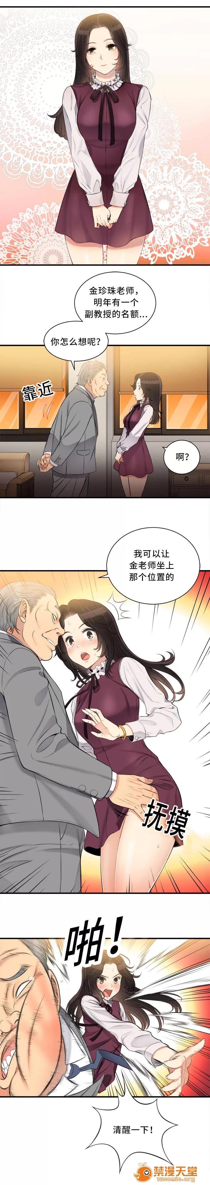 白夜兼職 20 第2页