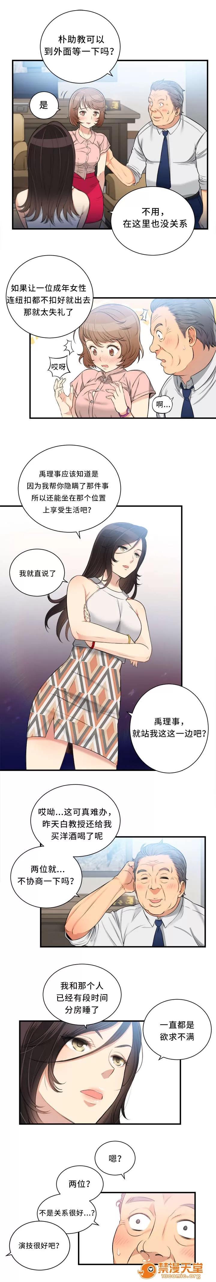 白夜兼職 20 第4页