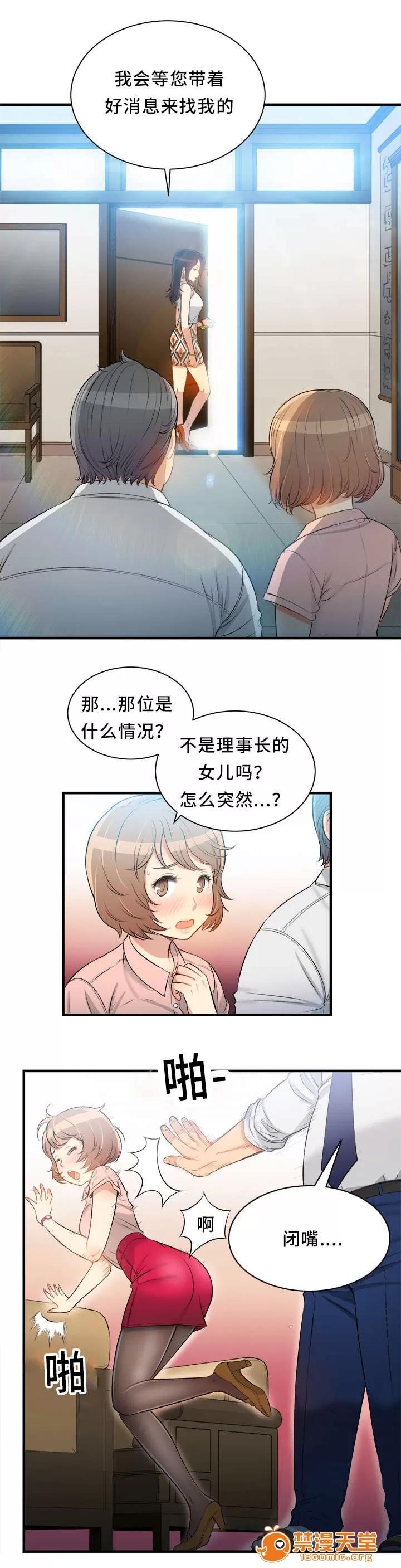 白夜兼職 20 第7页