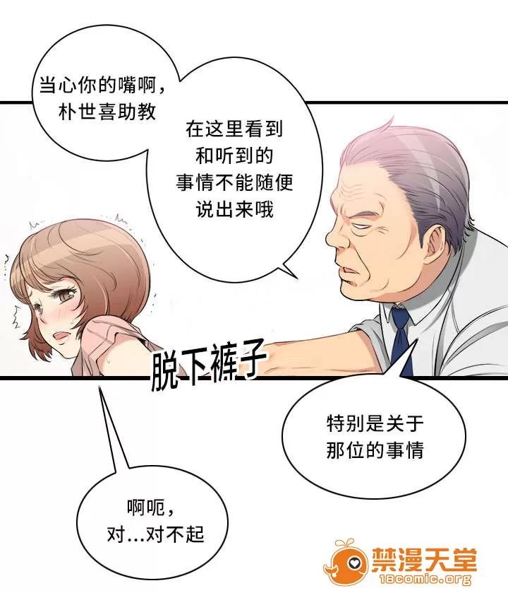 白夜兼職 20 第8页