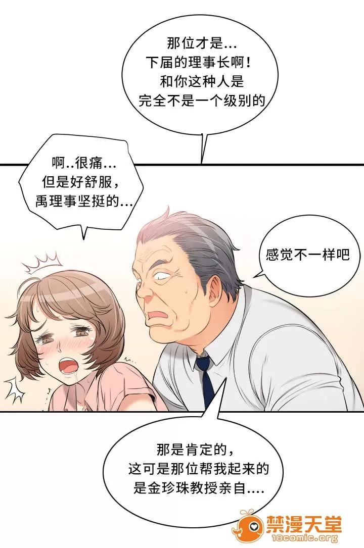 白夜兼職 20 第9页