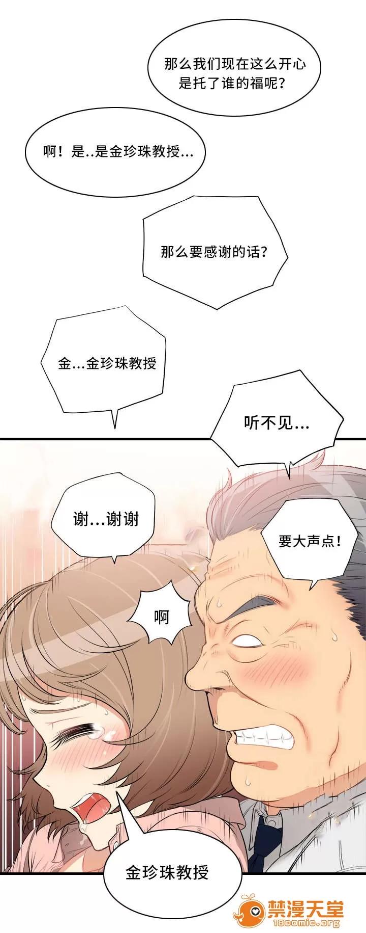 白夜兼職 20 第10页