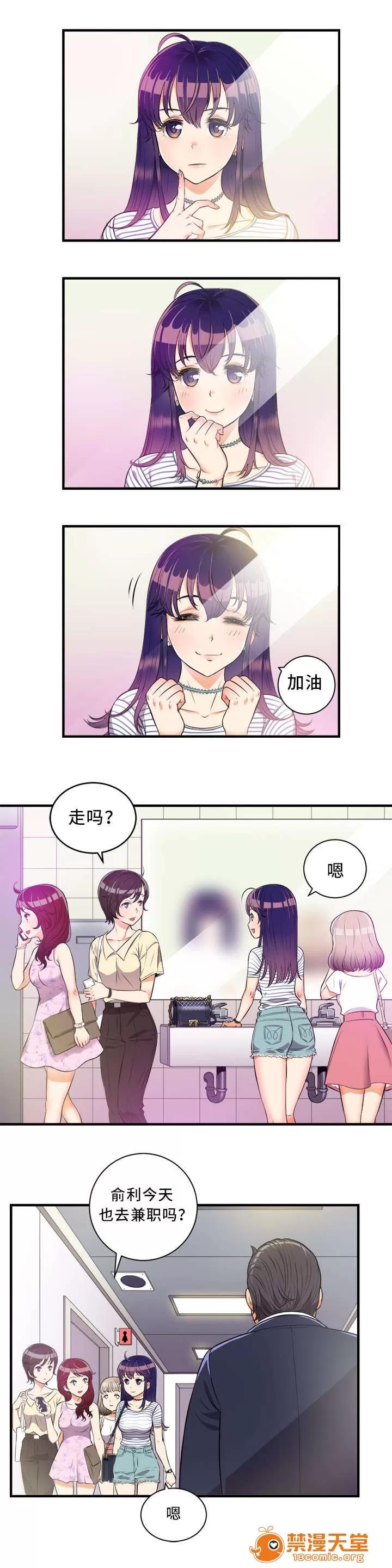 白夜兼職 21 第1页