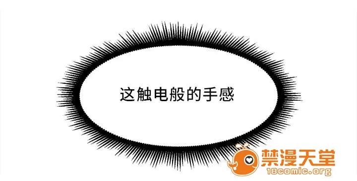白夜兼職 22 第1页