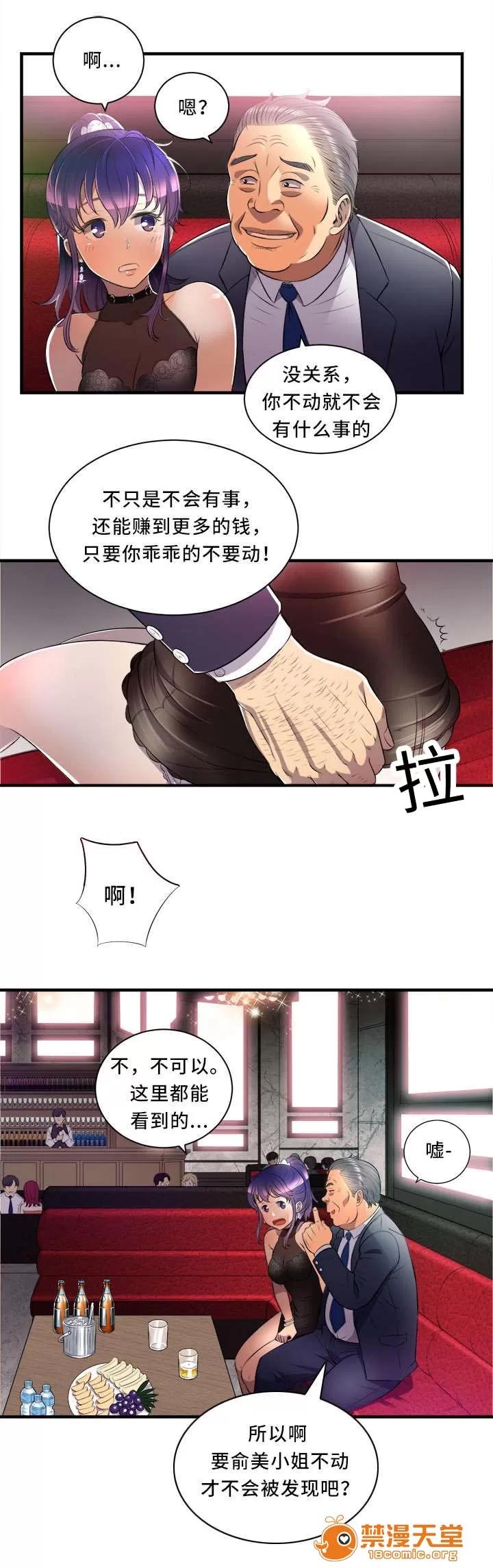 白夜兼職 22 第2页